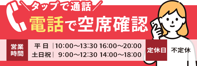 電話番号：0263-88-3510